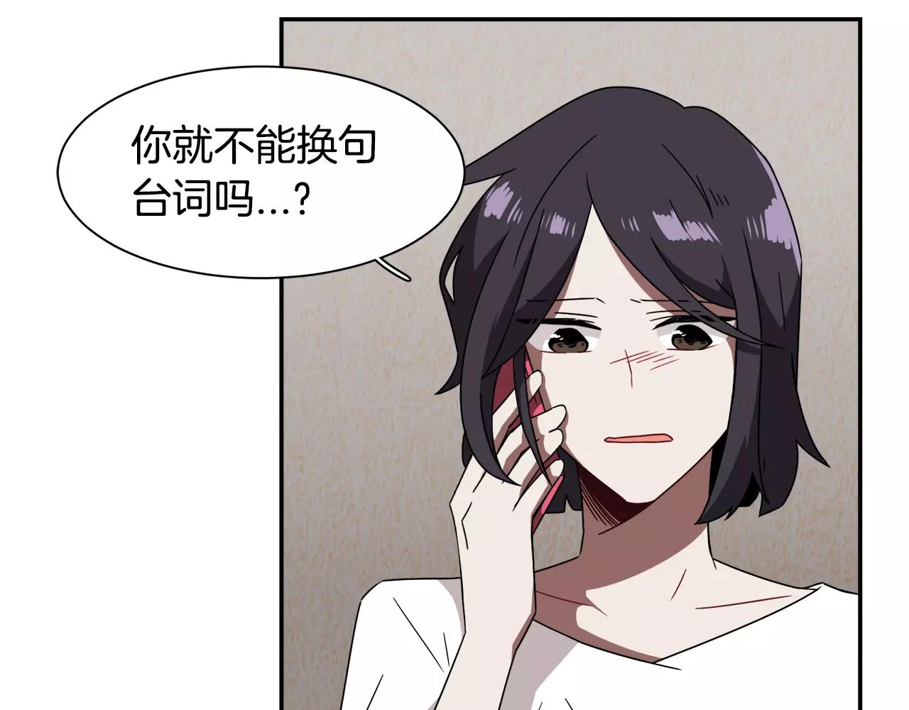 《在梦里，我爱你》第46话 我的心意 第43页