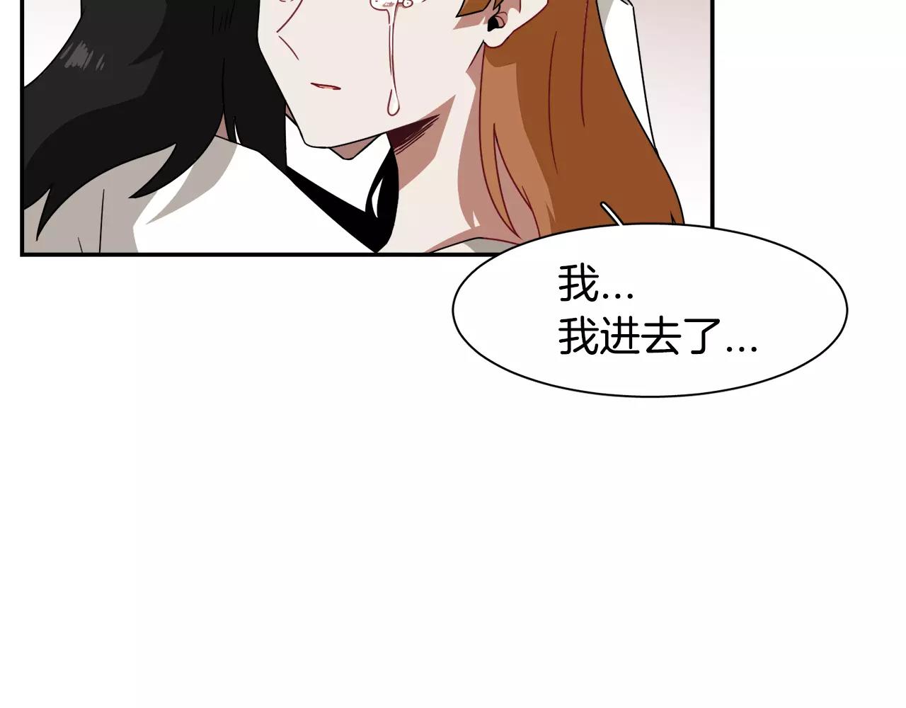 《在梦里，我爱你》第46话 我的心意 第49页