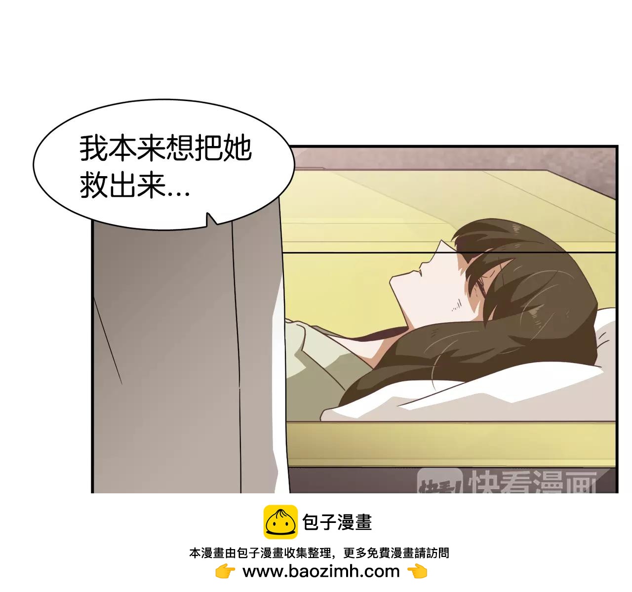 《在梦里，我爱你》第46话 我的心意 第50页