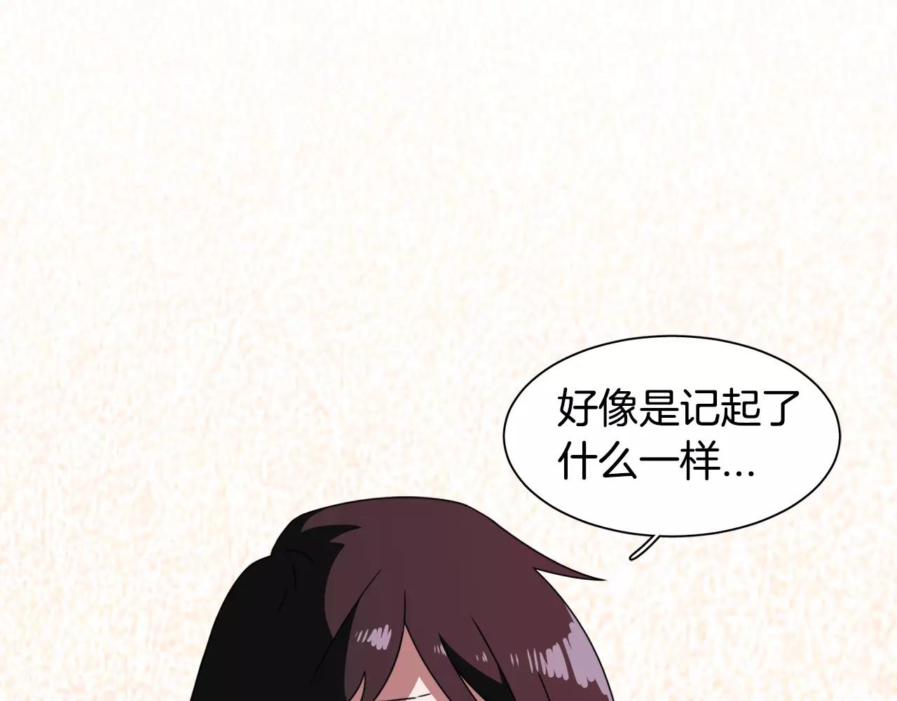 《在梦里，我爱你》第46话 我的心意 第5页