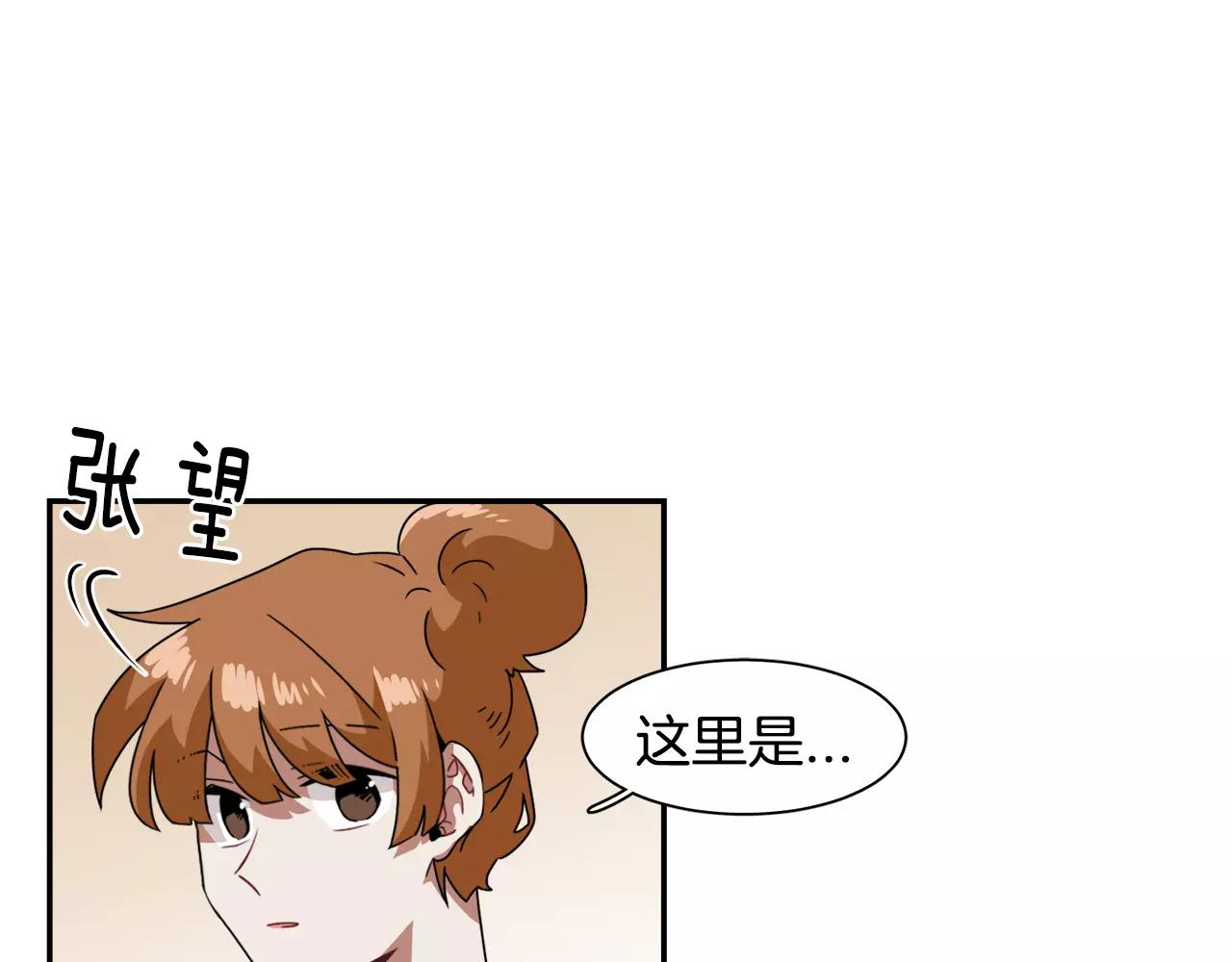 《在梦里，我爱你》第45话 开始遗忘 第19页