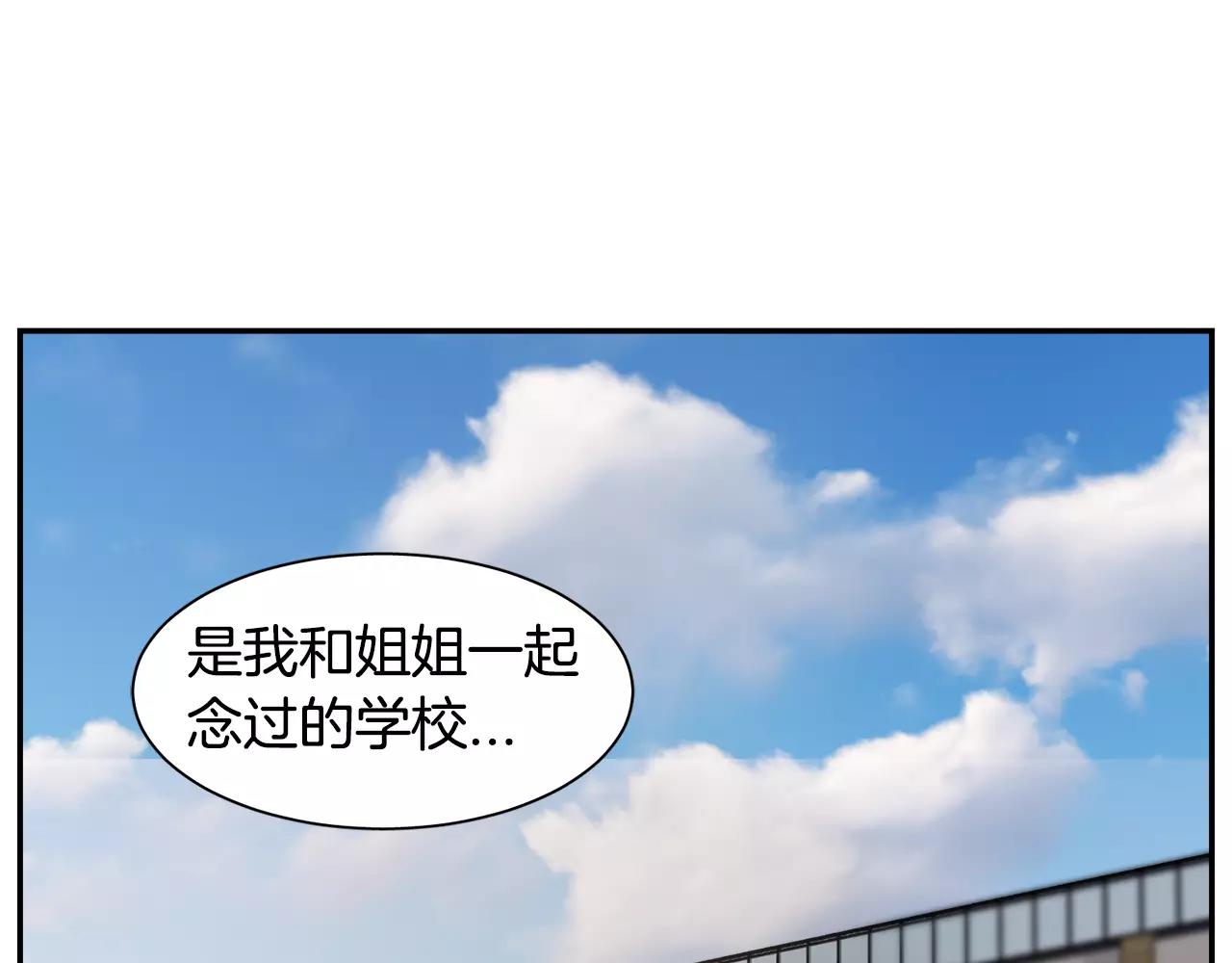 《在梦里，我爱你》第45话 开始遗忘 第21页