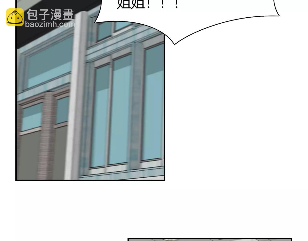 《在梦里，我爱你》第45话 开始遗忘 第29页