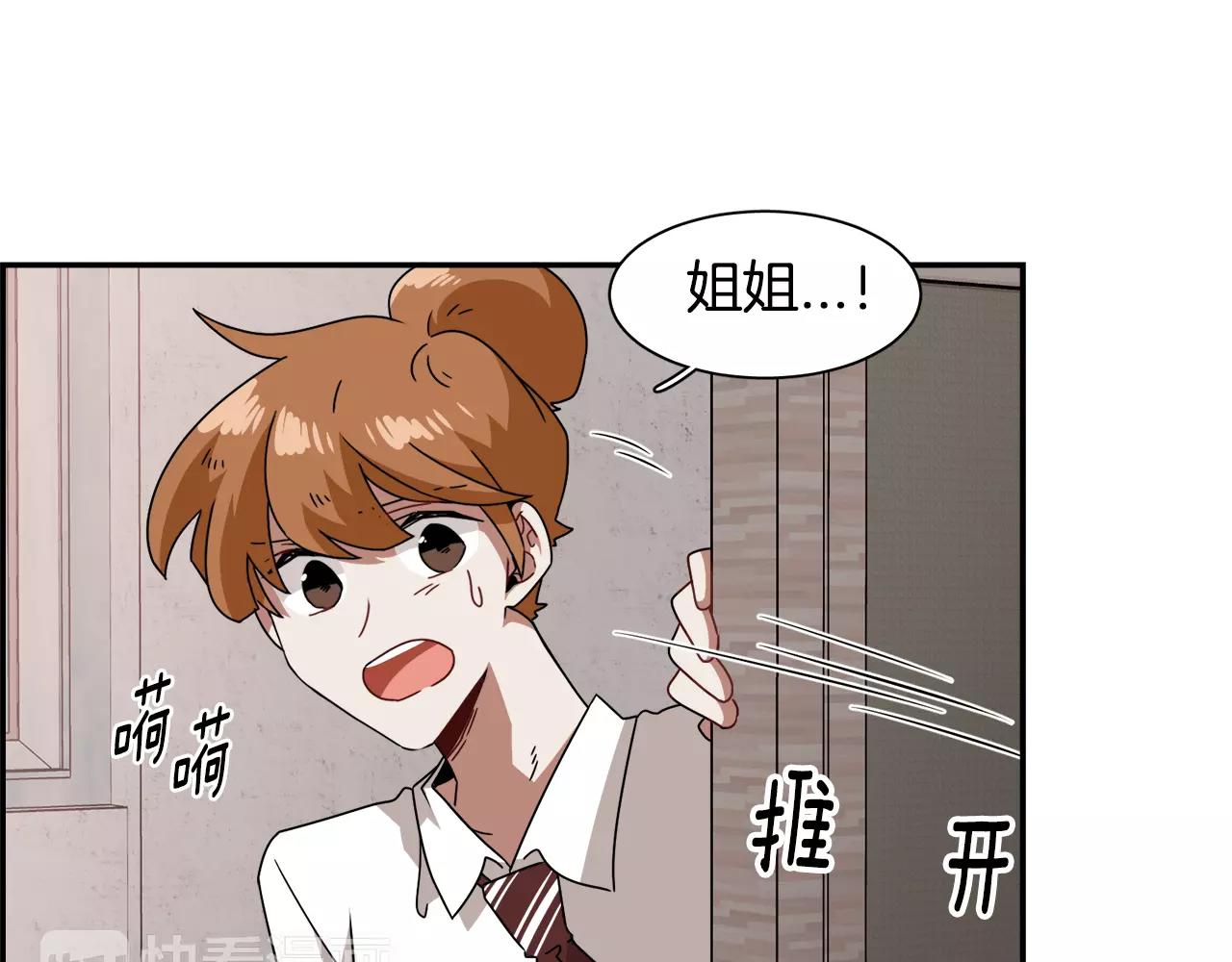 《在梦里，我爱你》第45话 开始遗忘 第32页