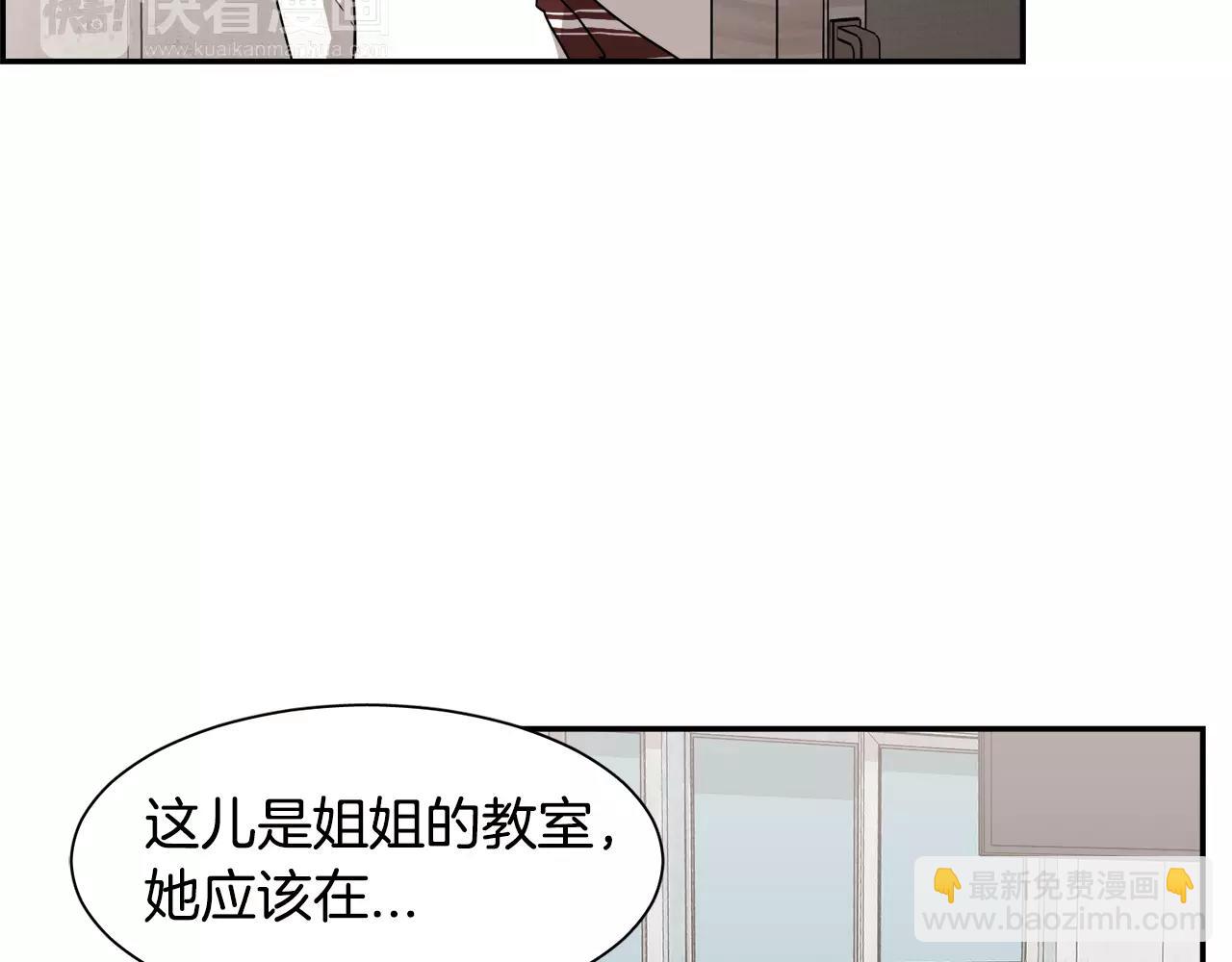 《在梦里，我爱你》第45话 开始遗忘 第33页