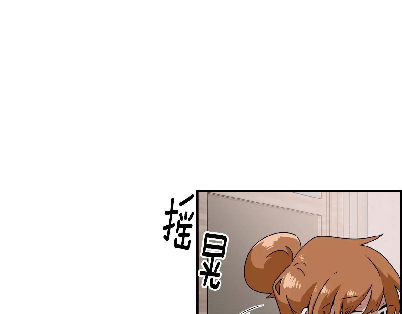 《在梦里，我爱你》第45话 开始遗忘 第37页