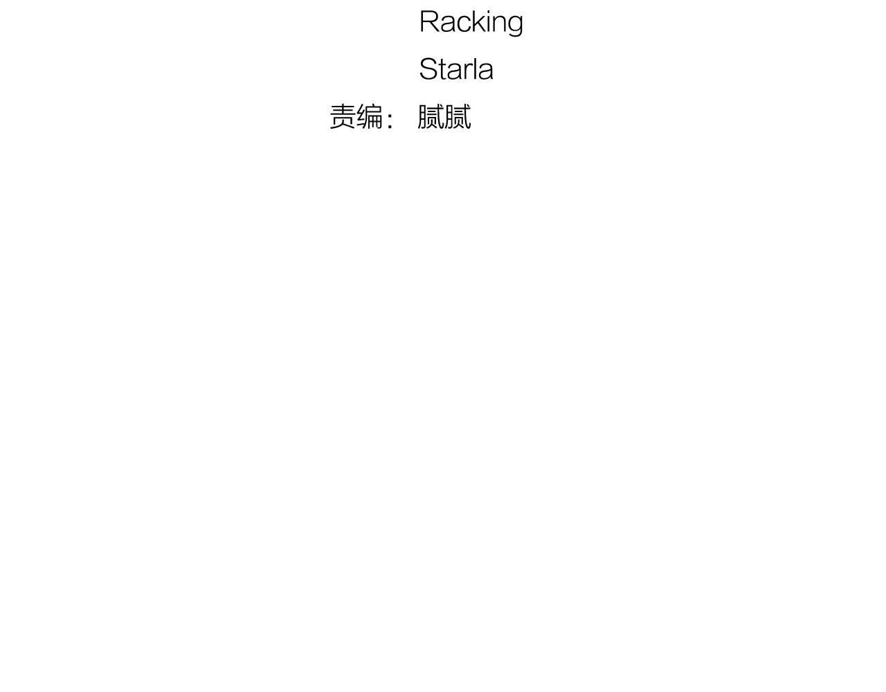 《在梦里，我爱你》第45话 开始遗忘 第3页