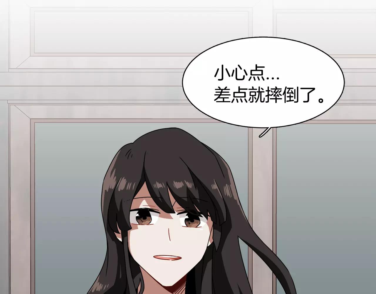 《在梦里，我爱你》第45话 开始遗忘 第42页