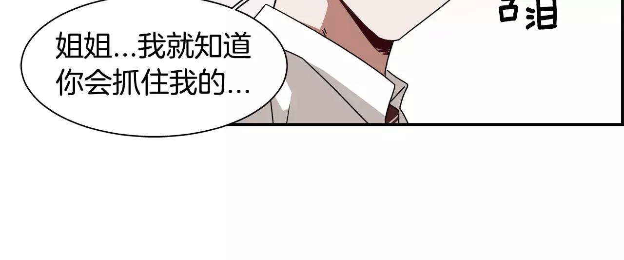 《在梦里，我爱你》第45话 开始遗忘 第45页