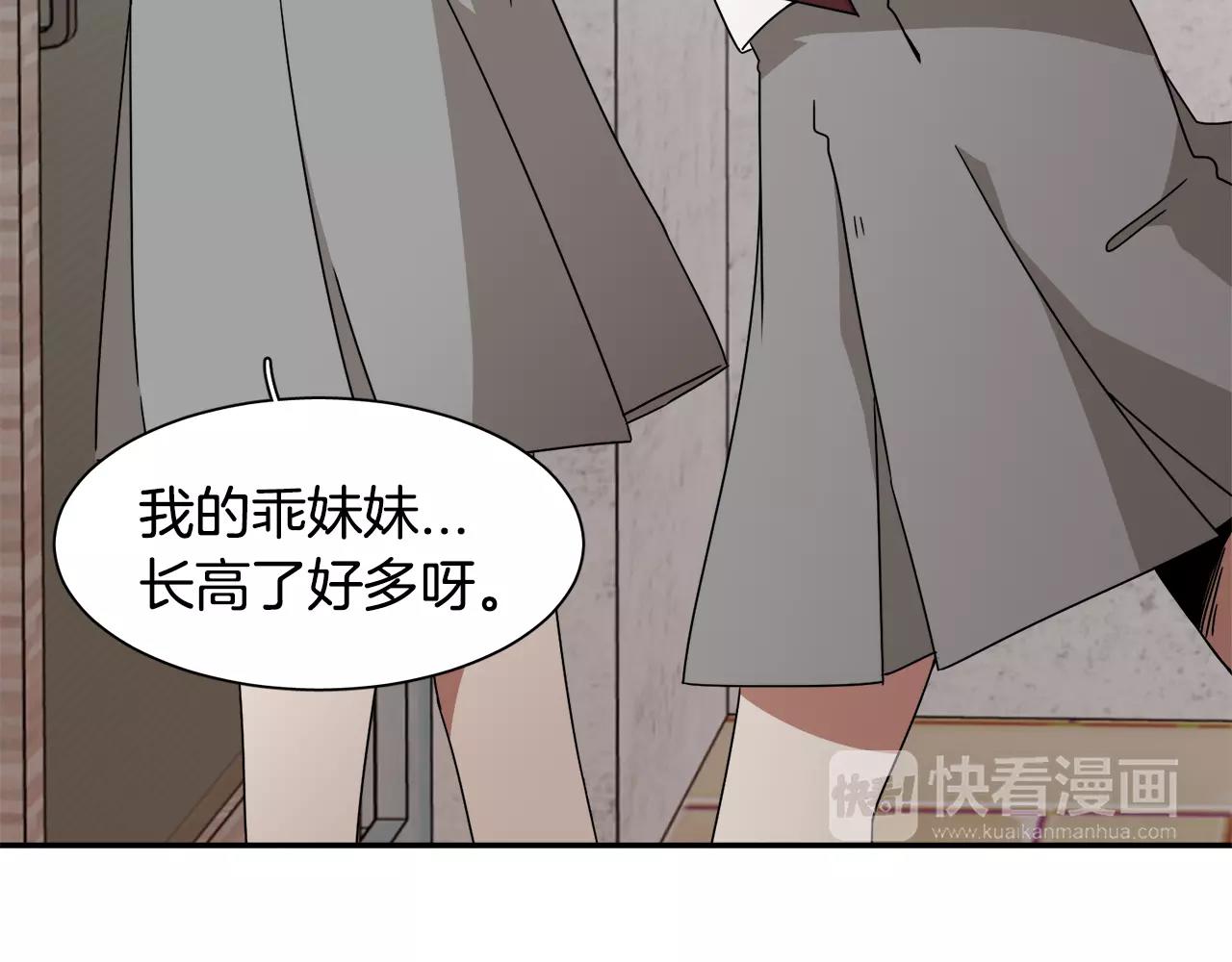 《在梦里，我爱你》第45话 开始遗忘 第48页