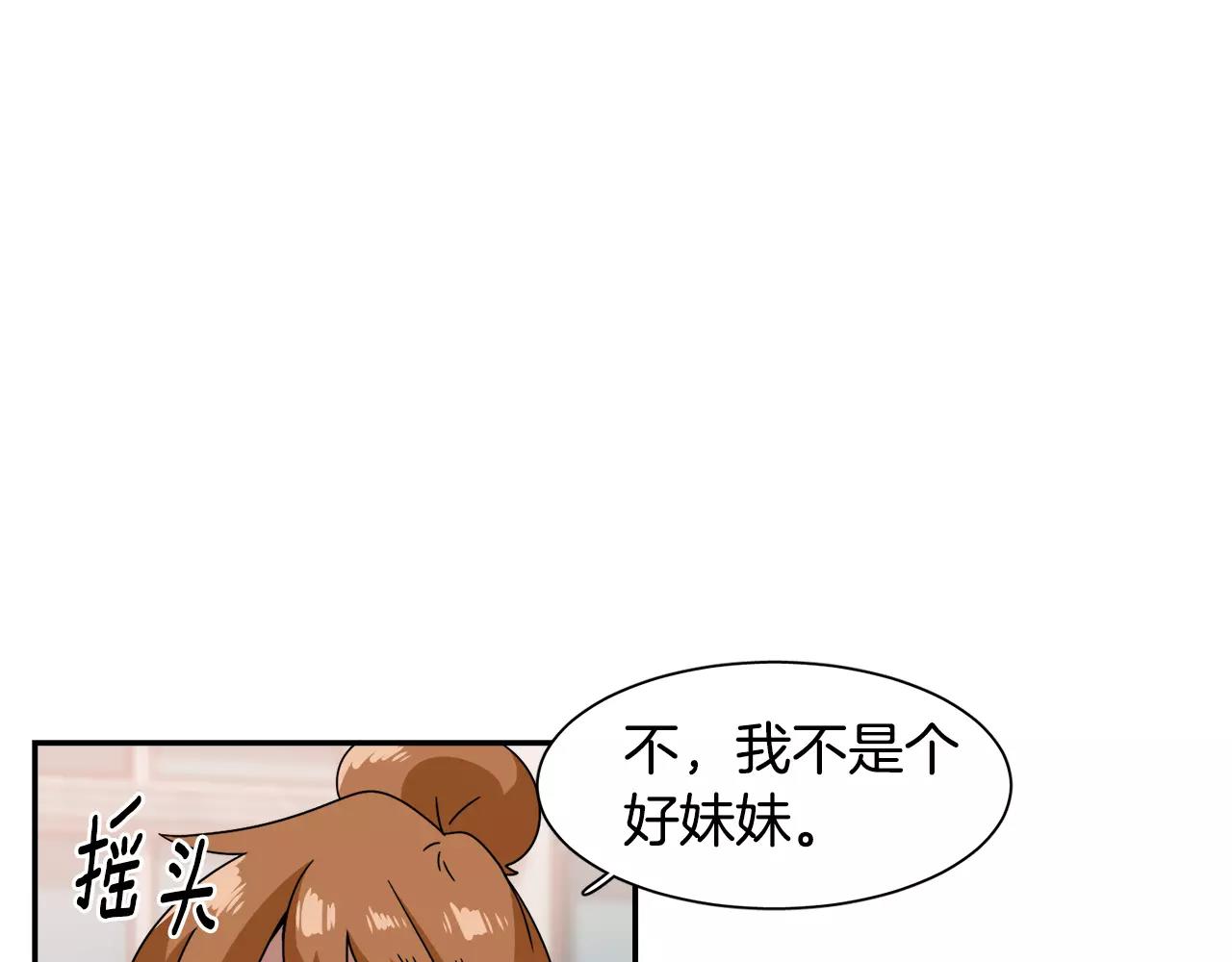 《在梦里，我爱你》第45话 开始遗忘 第49页