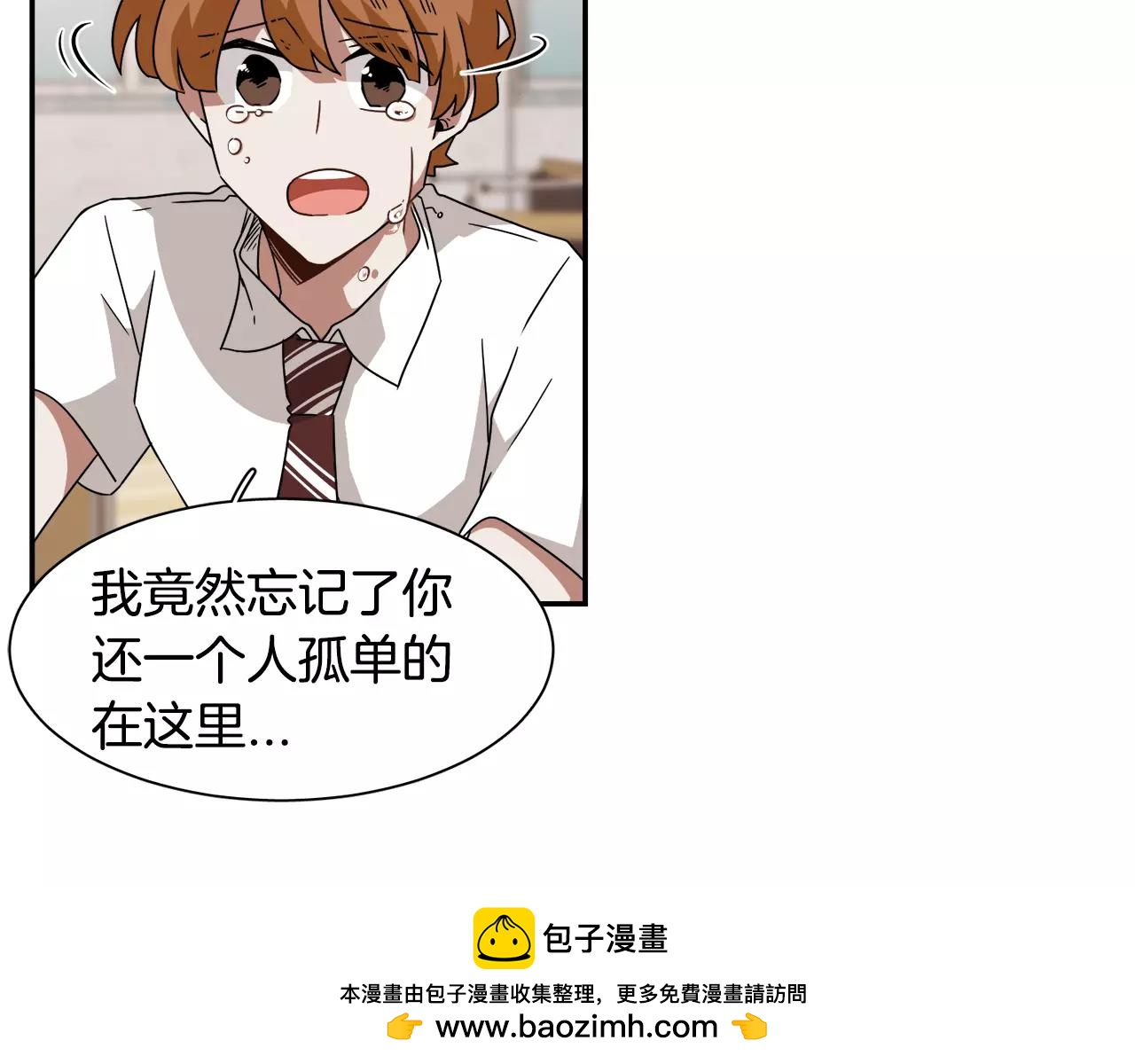 《在梦里，我爱你》第45话 开始遗忘 第50页