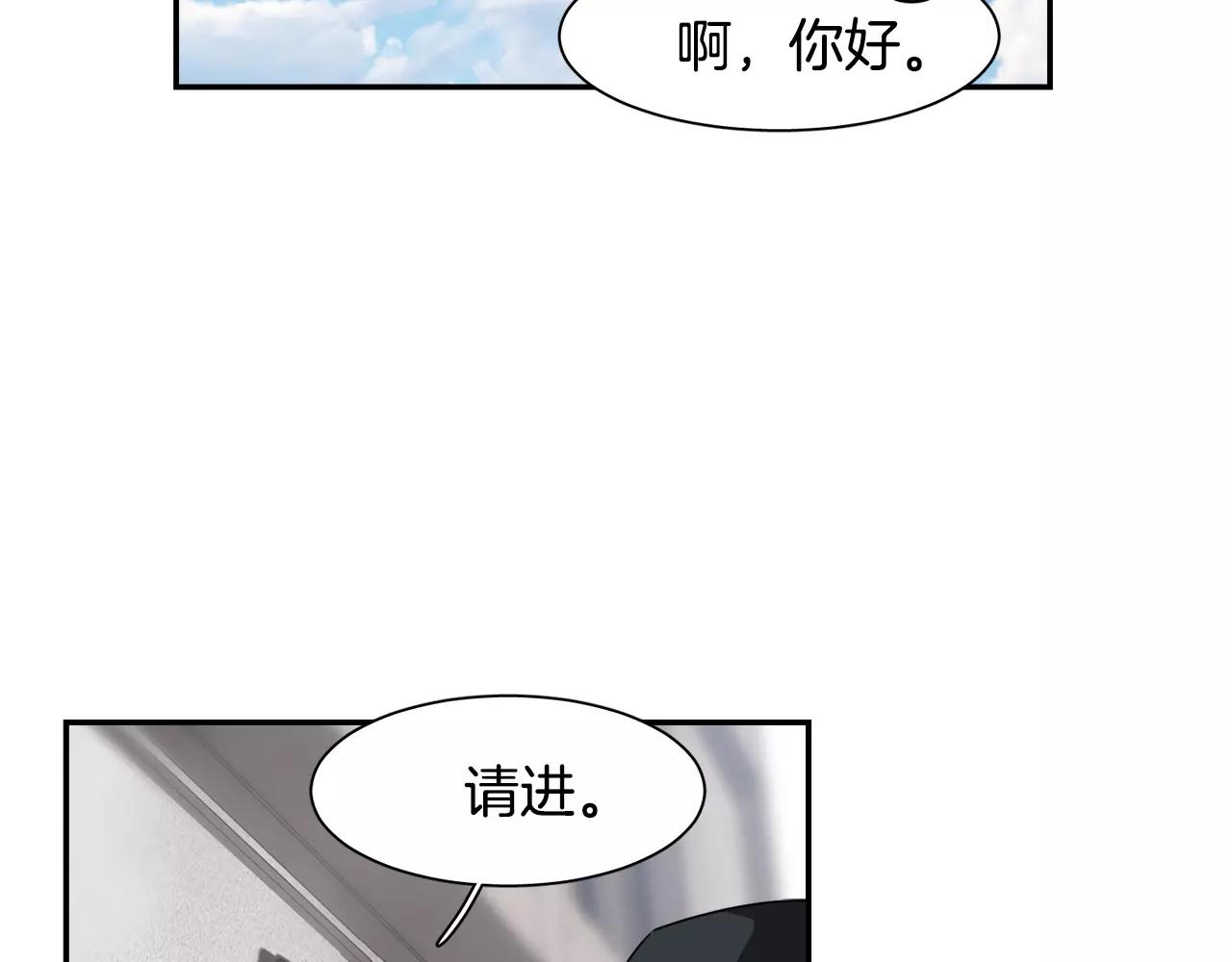 《在梦里，我爱你》第50话 被驱逐 第14页