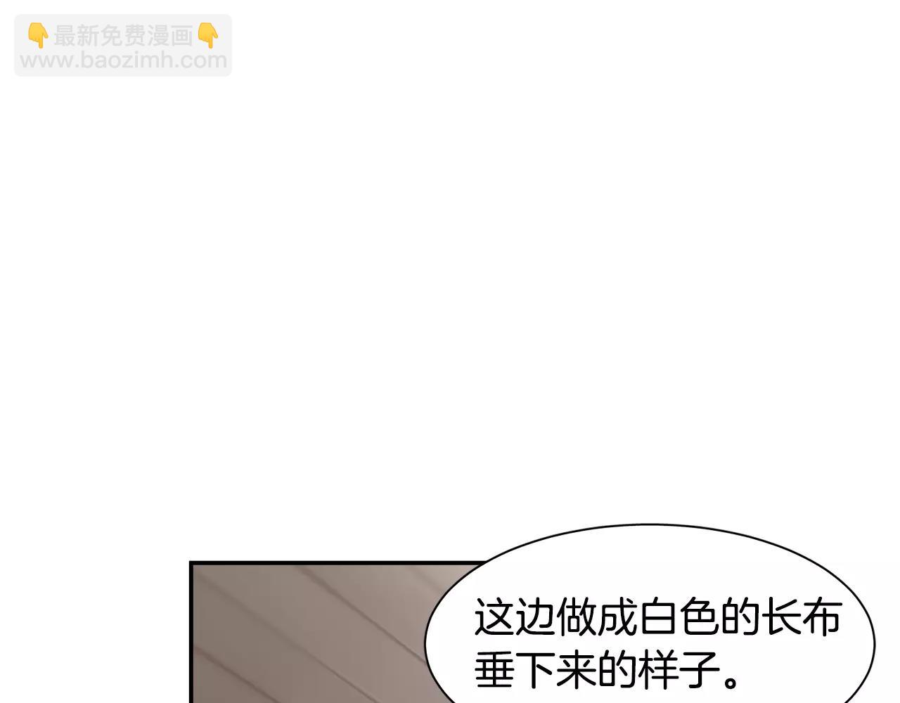 《在梦里，我爱你》第50话 被驱逐 第18页