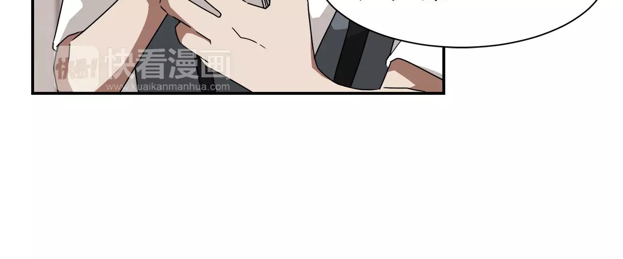 《在梦里，我爱你》第50话 被驱逐 第29页