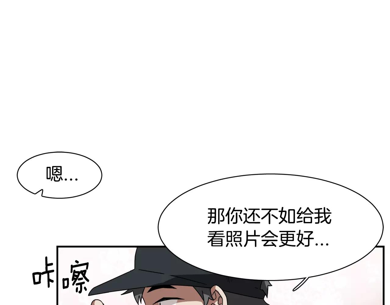 《在梦里，我爱你》第50话 被驱逐 第30页