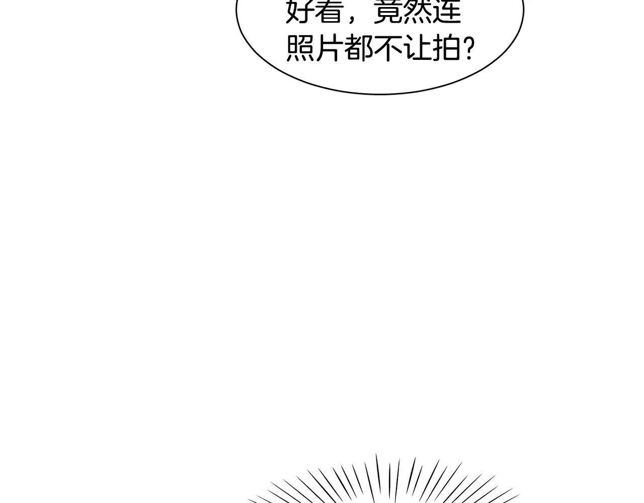 《在梦里，我爱你》第50话 被驱逐 第34页
