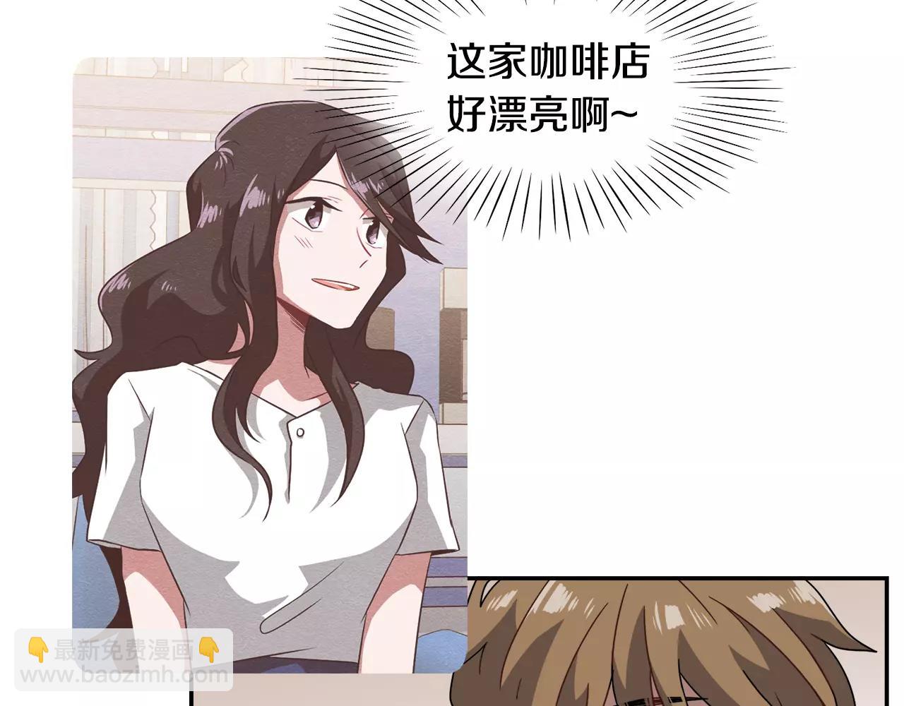 《在梦里，我爱你》第50话 被驱逐 第35页