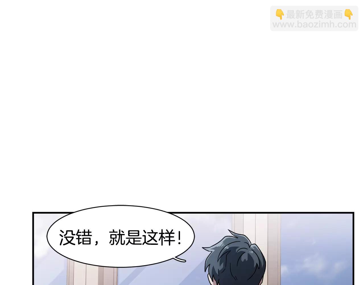 《在梦里，我爱你》第50话 被驱逐 第3页