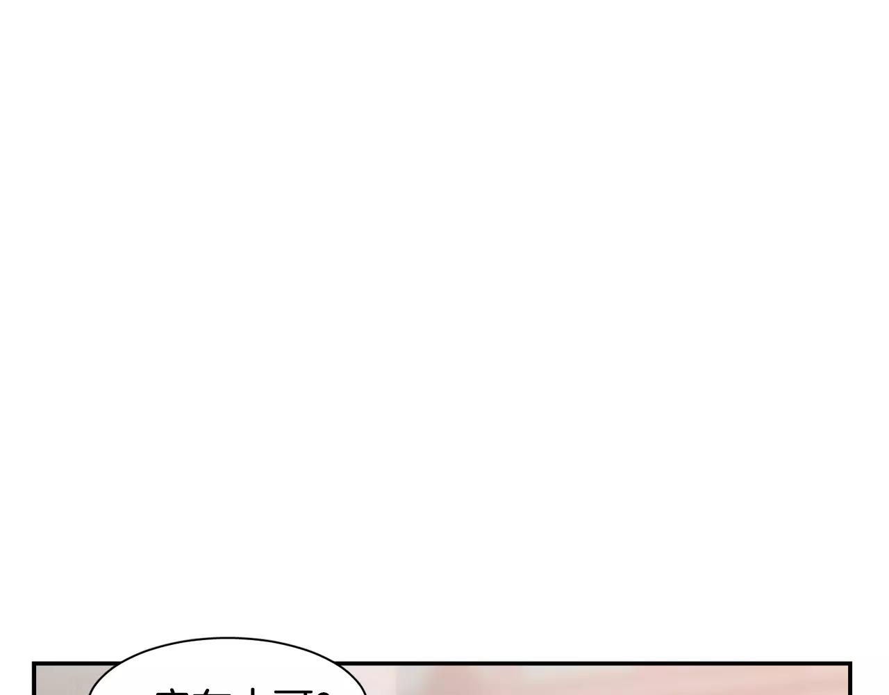 《在梦里，我爱你》第50话 被驱逐 第46页
