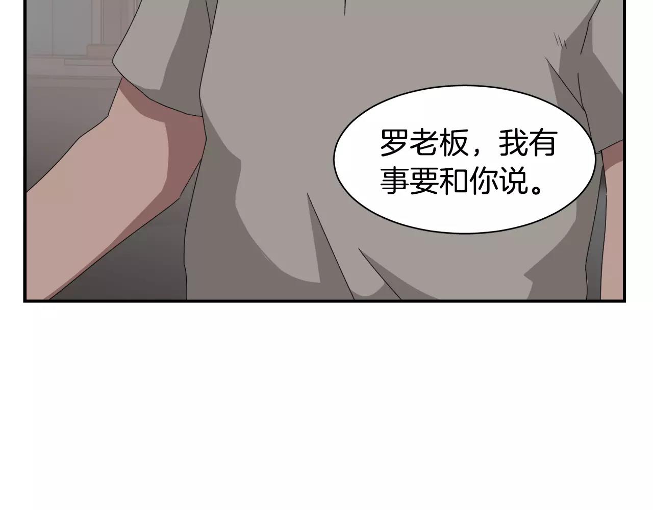 《在梦里，我爱你》第50话 被驱逐 第48页