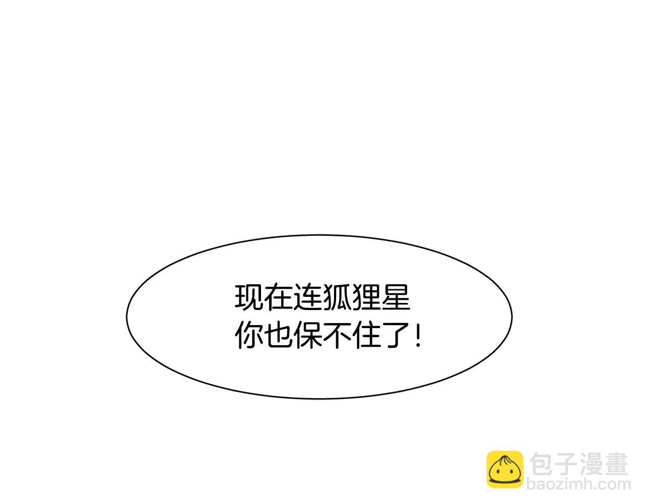 《在梦里，我爱你》第50话 被驱逐 第9页