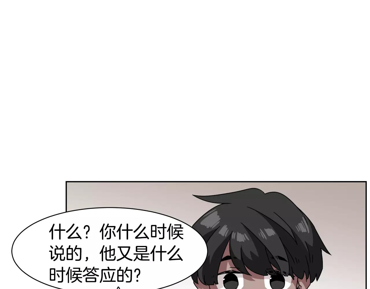 《在梦里，我爱你》第48话 面粉大战 第15页