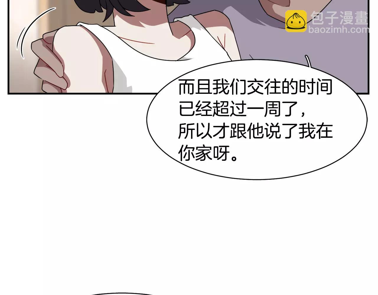 《在梦里，我爱你》第48话 面粉大战 第18页