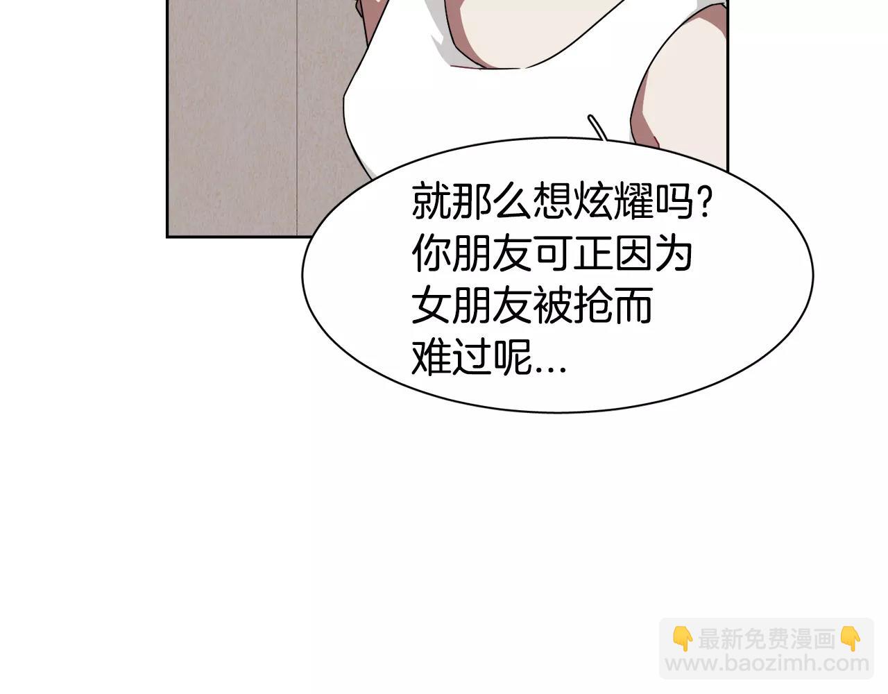 《在梦里，我爱你》第48话 面粉大战 第20页