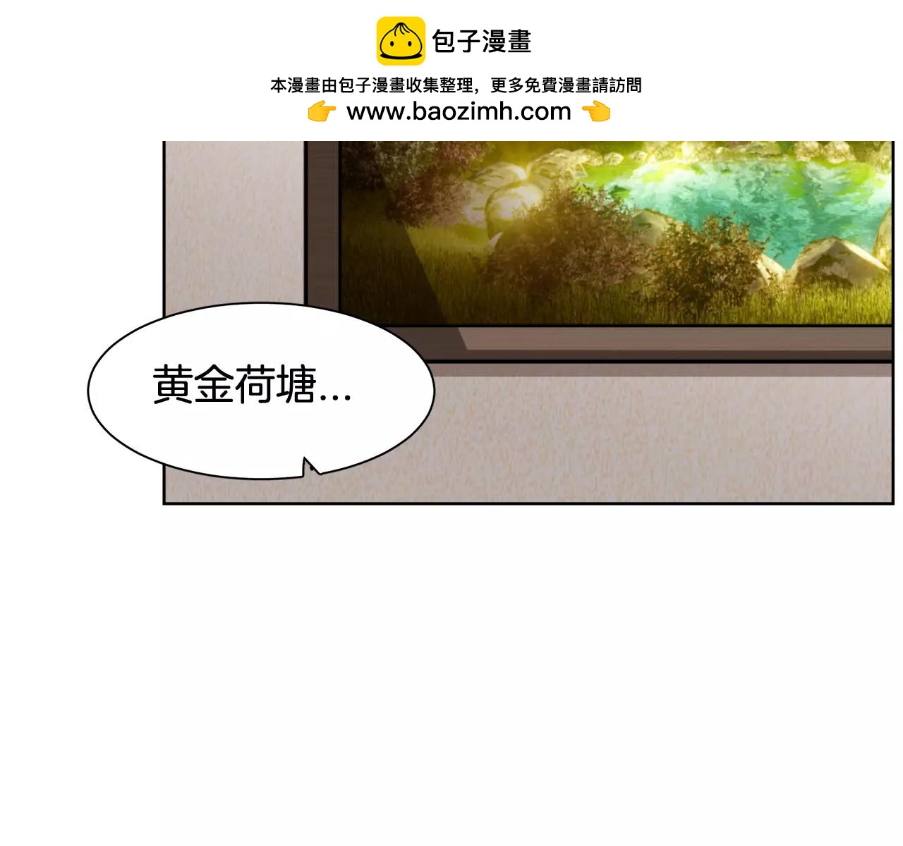 《在梦里，我爱你》第48话 面粉大战 第26页