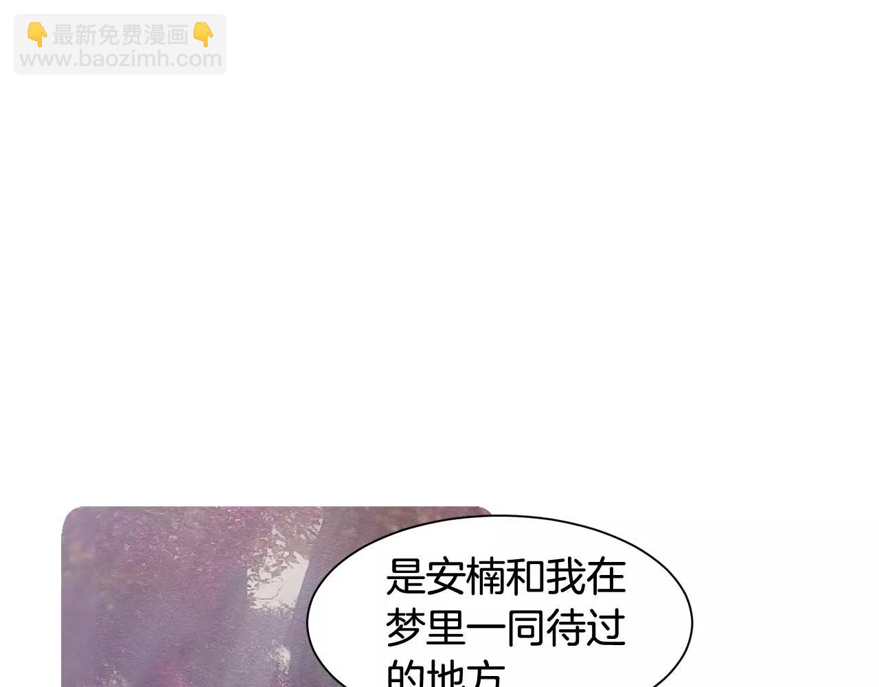 《在梦里，我爱你》第48话 面粉大战 第27页