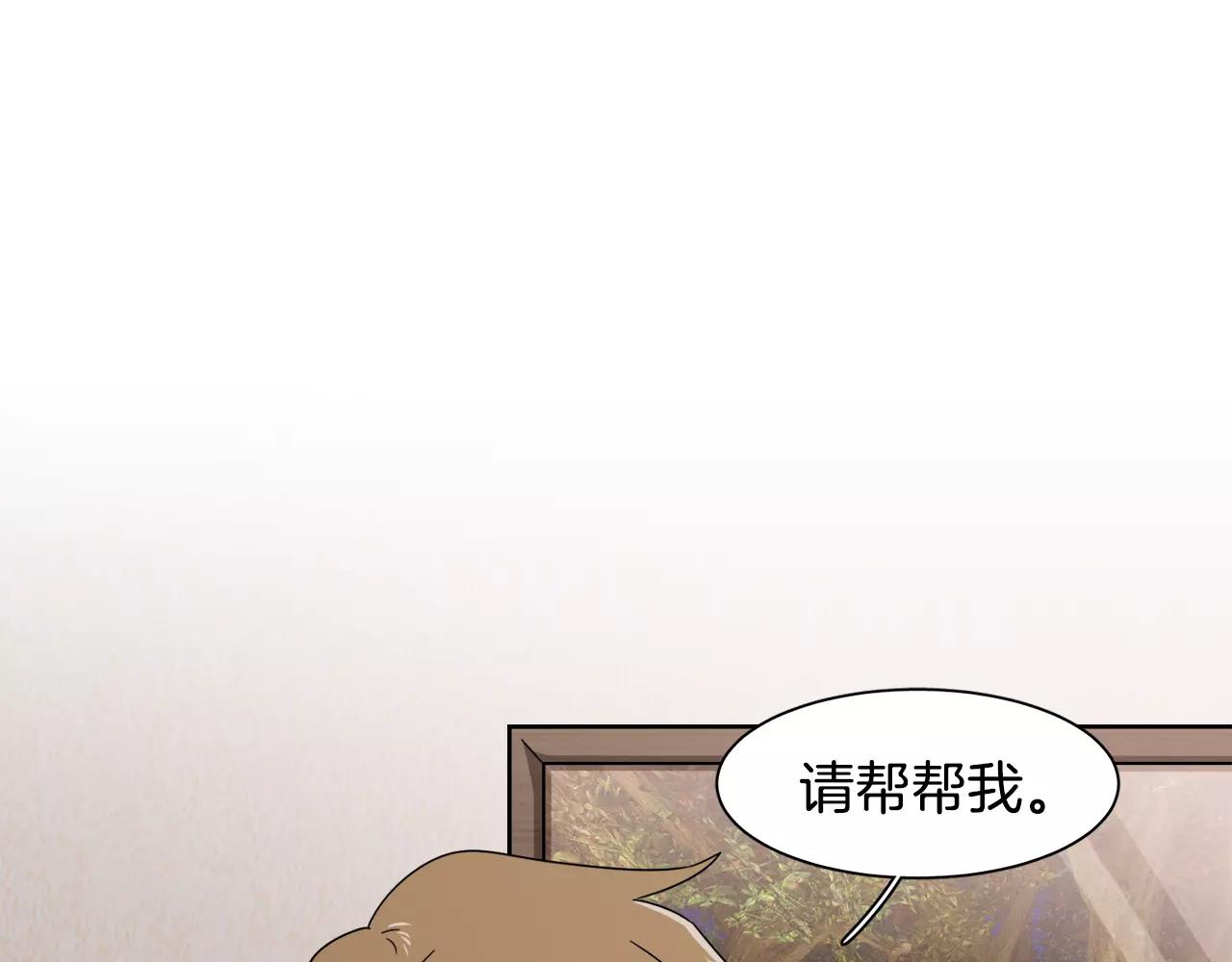 《在梦里，我爱你》第48话 面粉大战 第32页