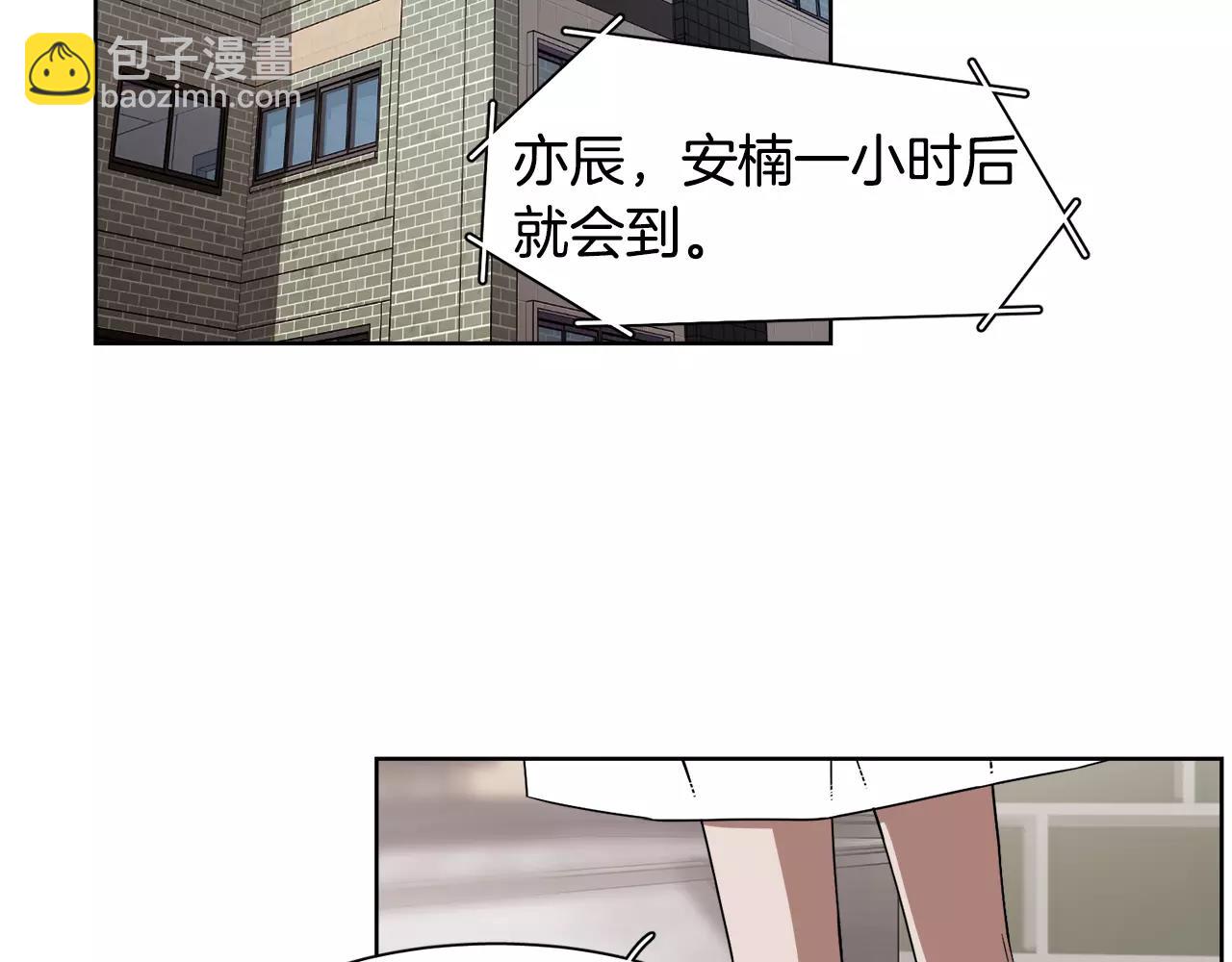 《在梦里，我爱你》第48话 面粉大战 第47页