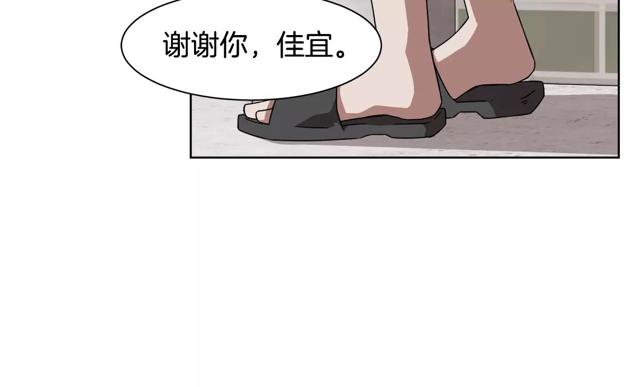 《在梦里，我爱你》第48话 面粉大战 第48页