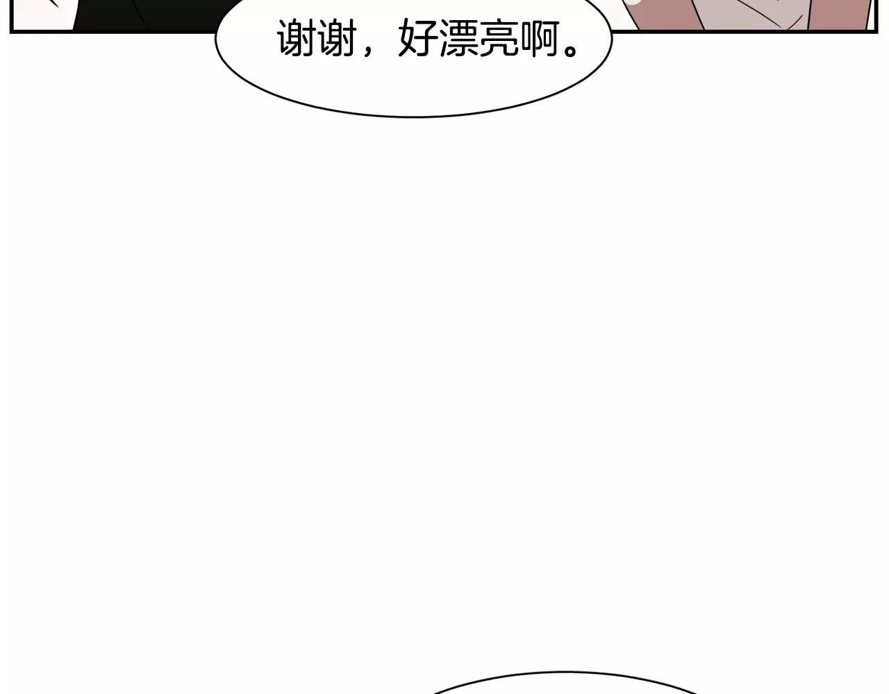 《在梦里，我爱你》第49话 蓝色记忆 第11页