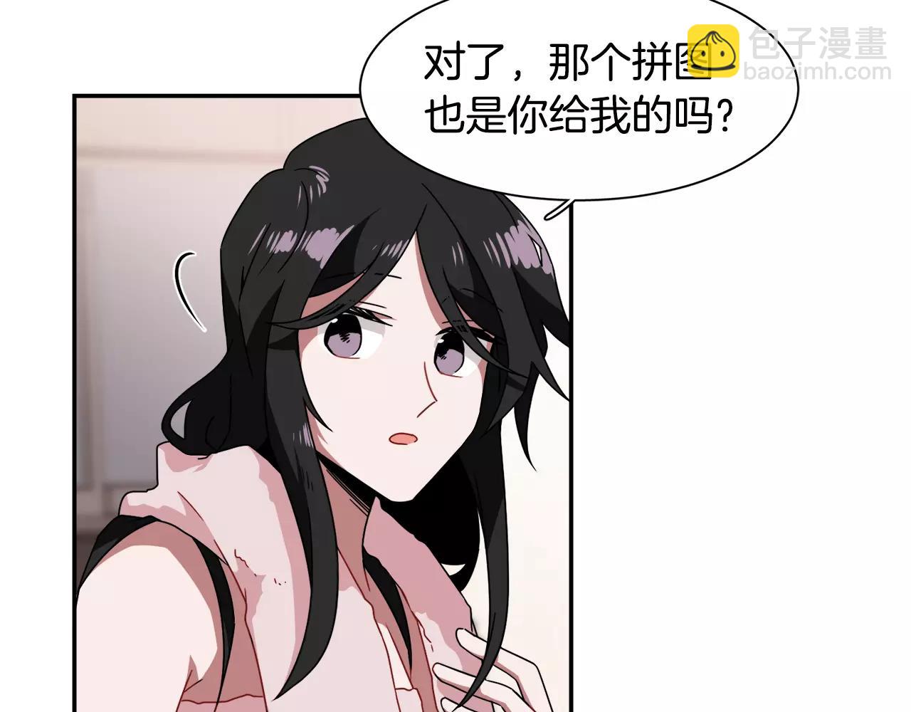 《在梦里，我爱你》第49话 蓝色记忆 第12页