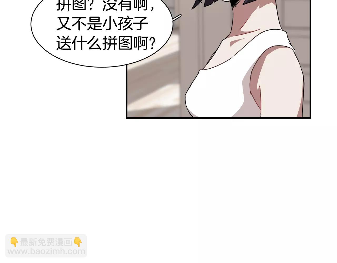 《在梦里，我爱你》第49话 蓝色记忆 第14页