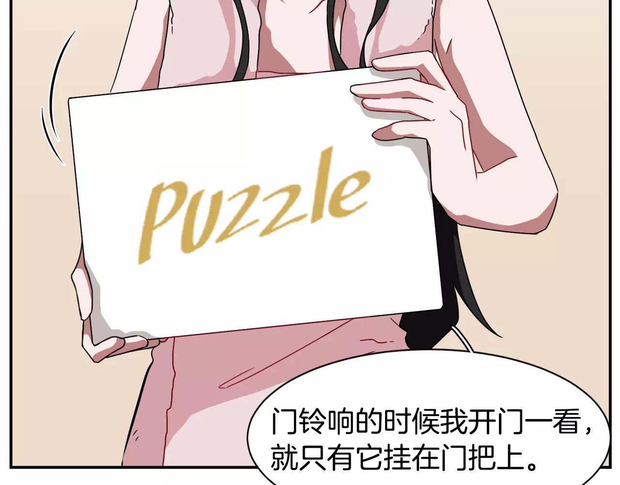 《在梦里，我爱你》第49话 蓝色记忆 第18页