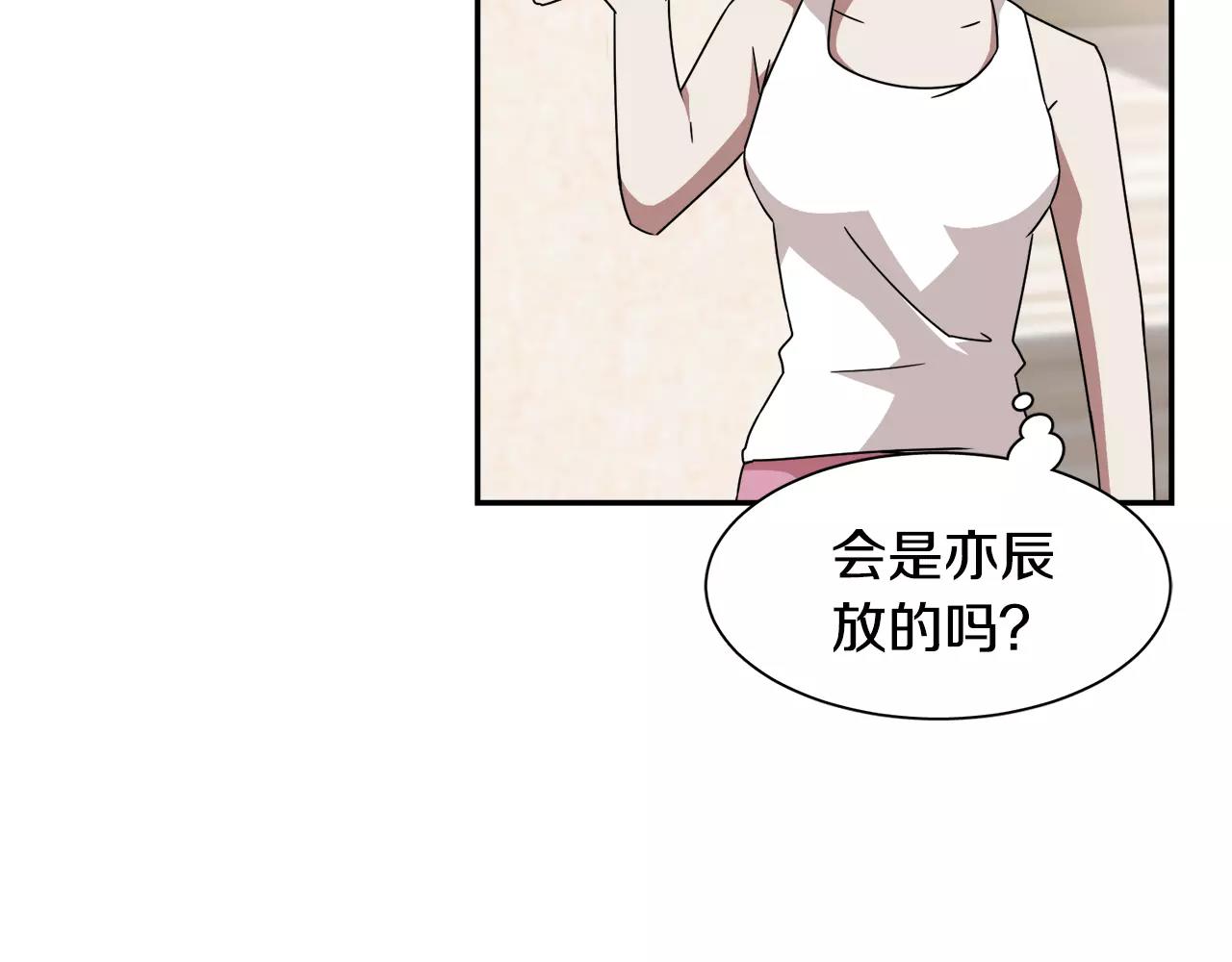 《在梦里，我爱你》第49话 蓝色记忆 第21页