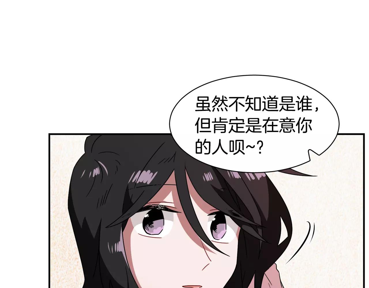 《在梦里，我爱你》第49话 蓝色记忆 第23页