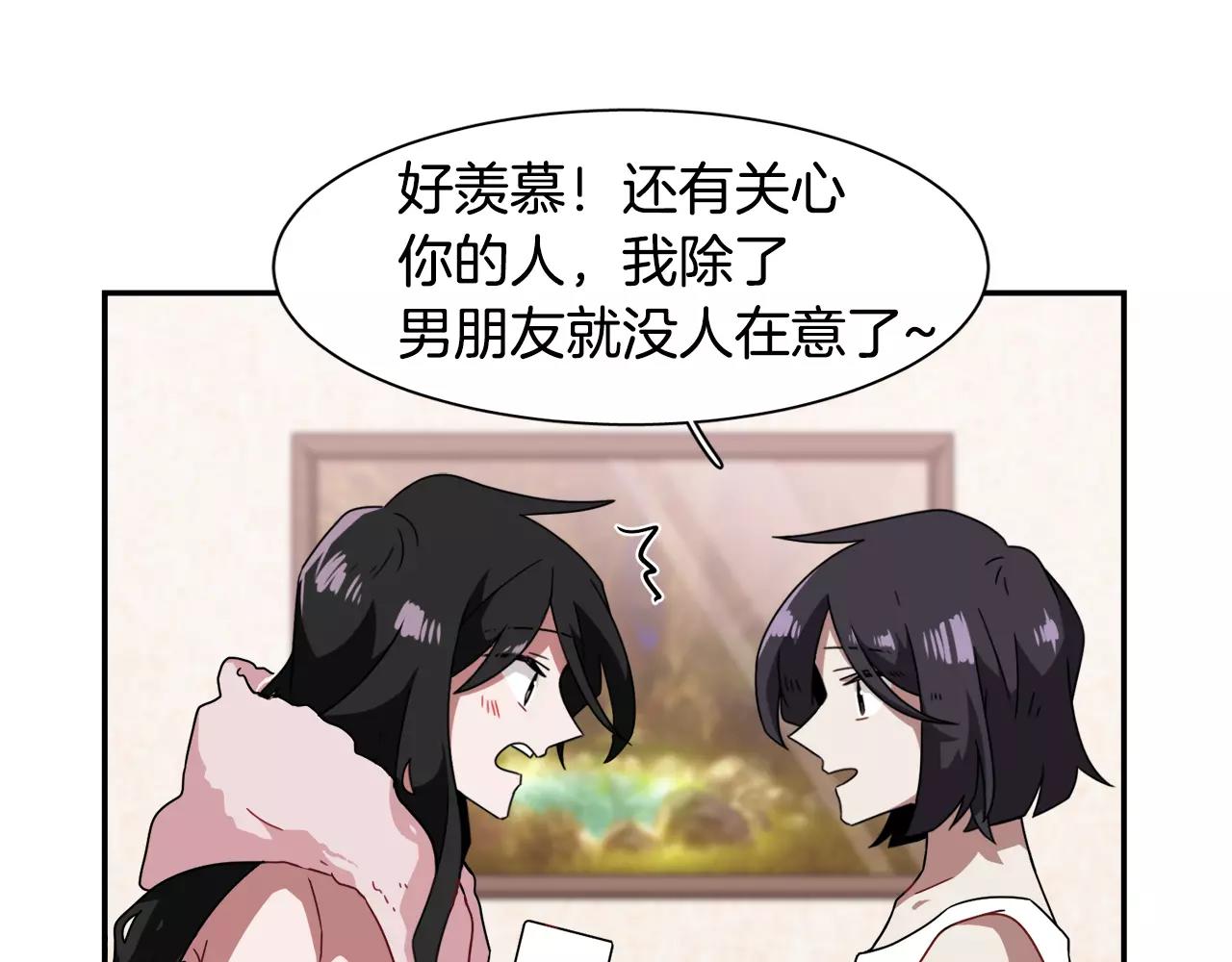《在梦里，我爱你》第49话 蓝色记忆 第25页