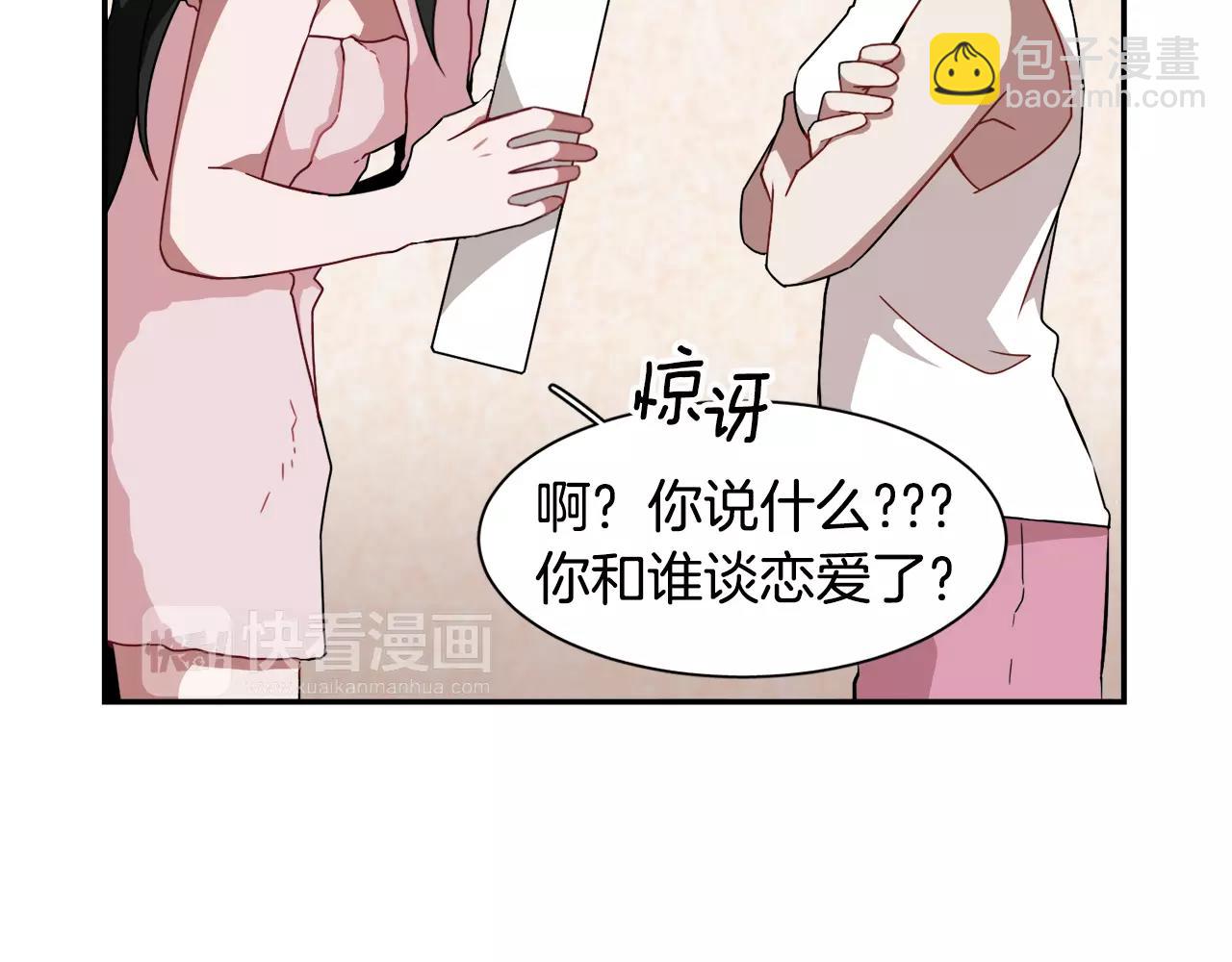 《在梦里，我爱你》第49话 蓝色记忆 第26页
