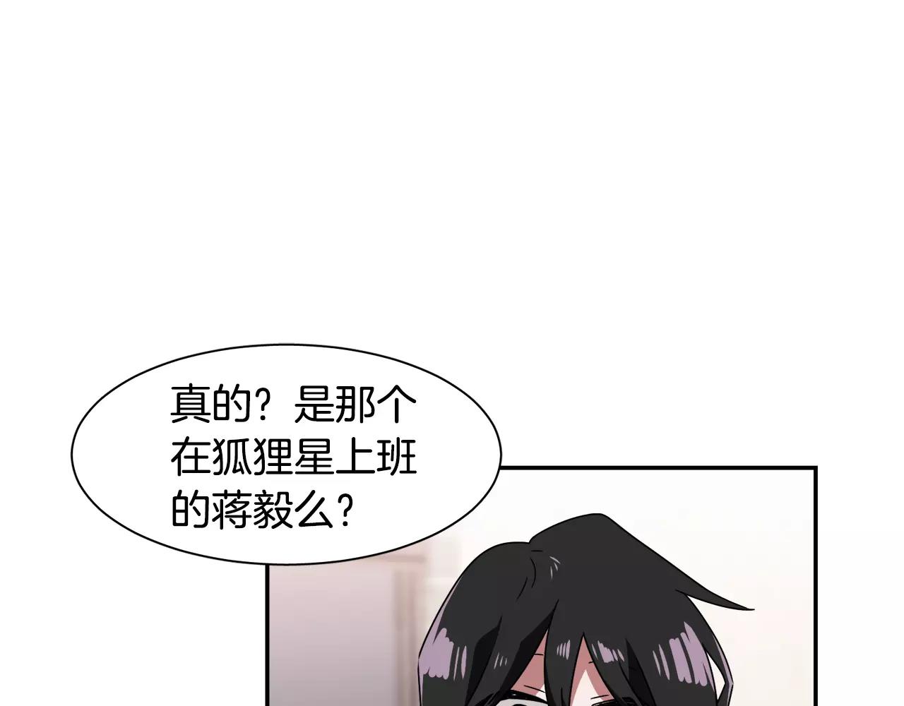 《在梦里，我爱你》第49话 蓝色记忆 第29页