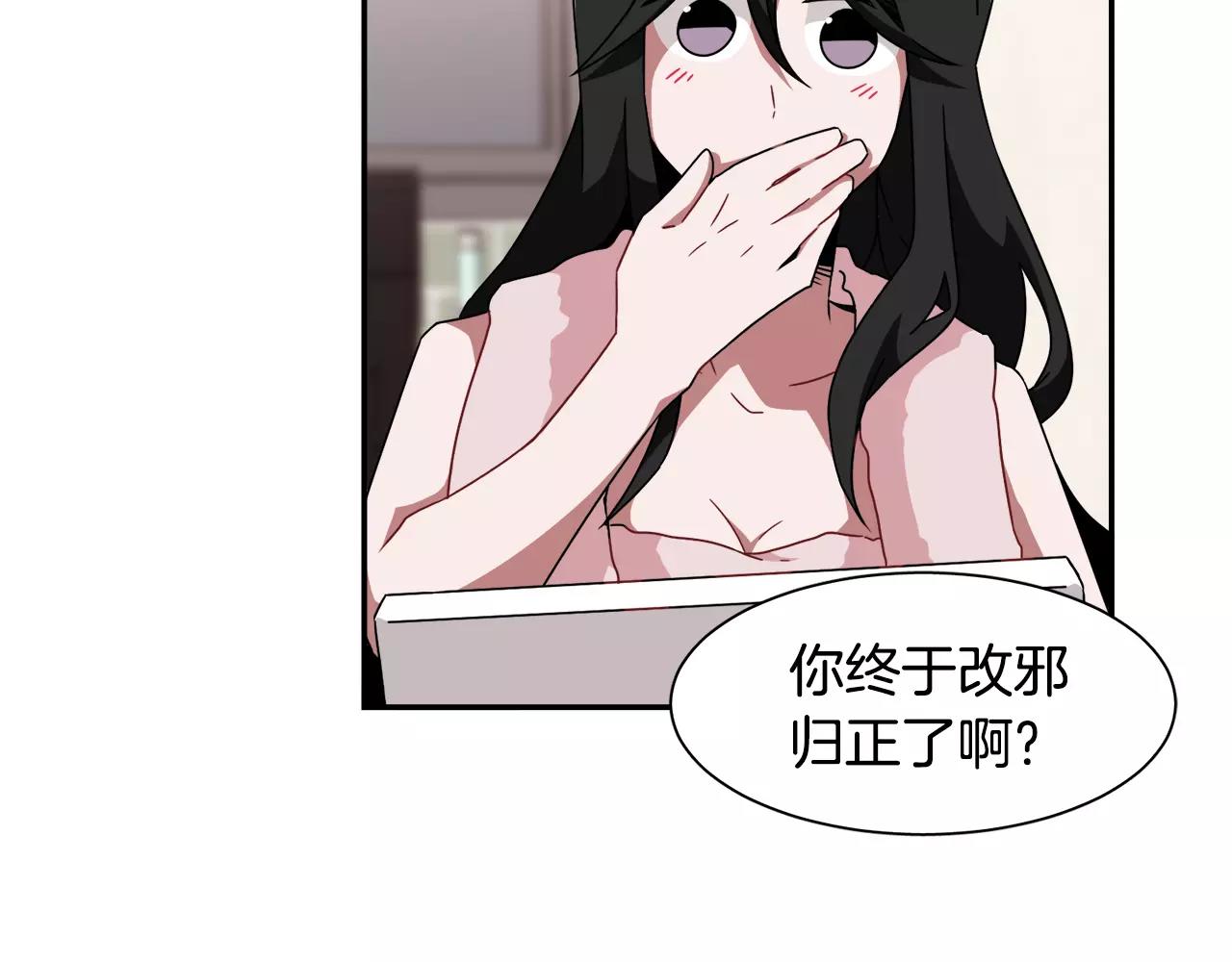 《在梦里，我爱你》第49话 蓝色记忆 第30页