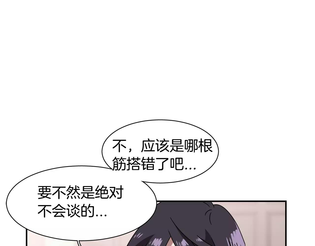 《在梦里，我爱你》第49话 蓝色记忆 第31页