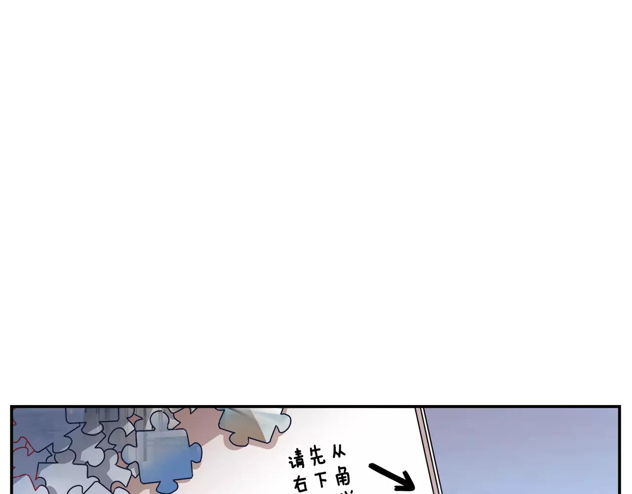 《在梦里，我爱你》第49话 蓝色记忆 第34页