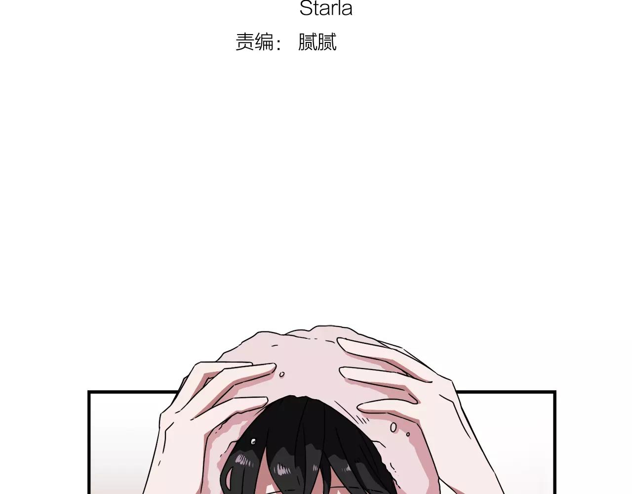 《在梦里，我爱你》第49话 蓝色记忆 第3页