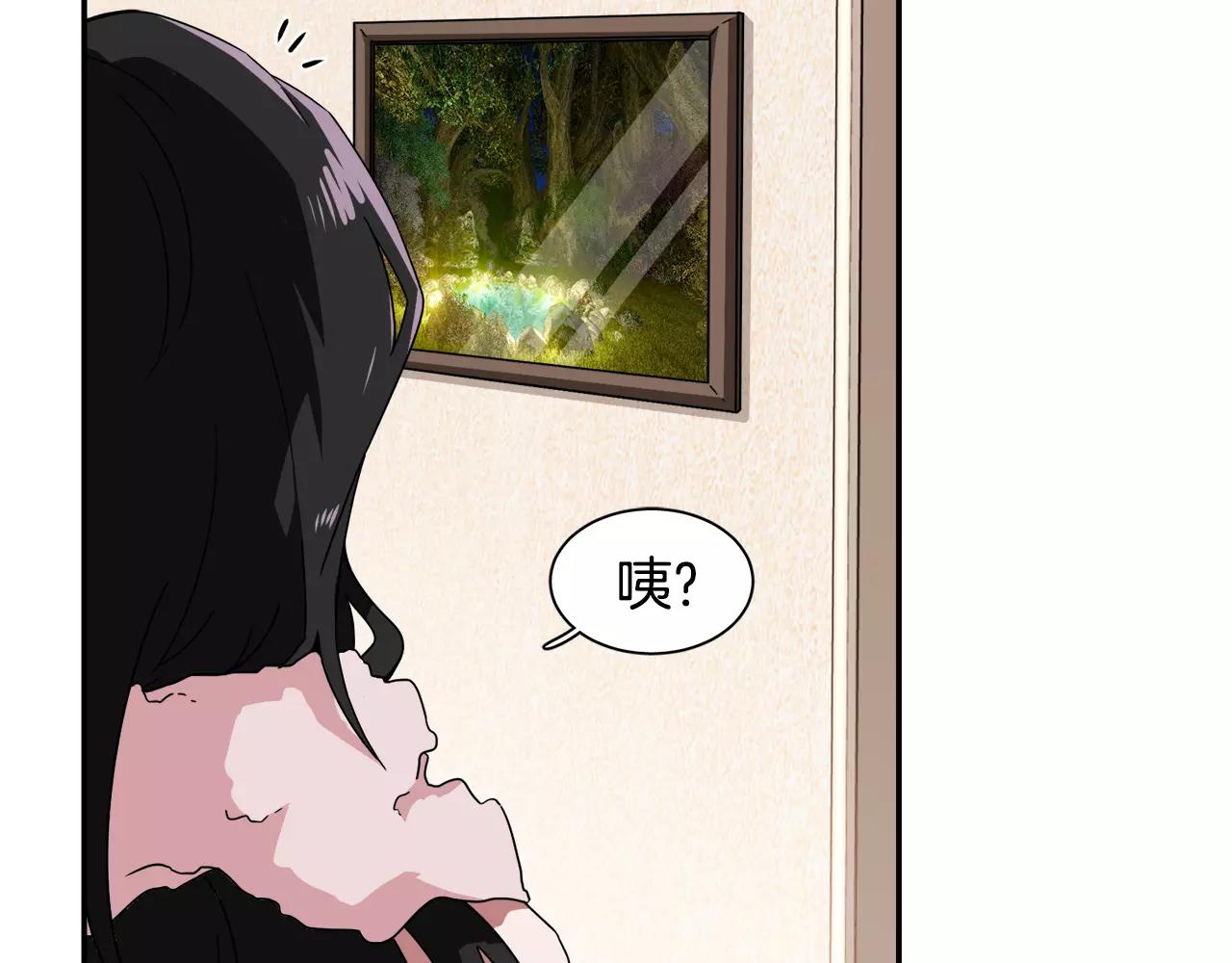 《在梦里，我爱你》第49话 蓝色记忆 第6页