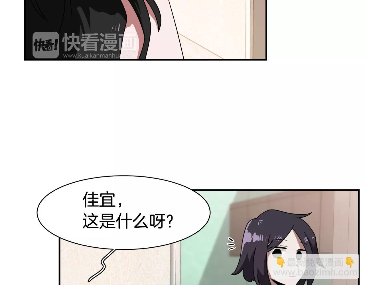 《在梦里，我爱你》第49话 蓝色记忆 第7页