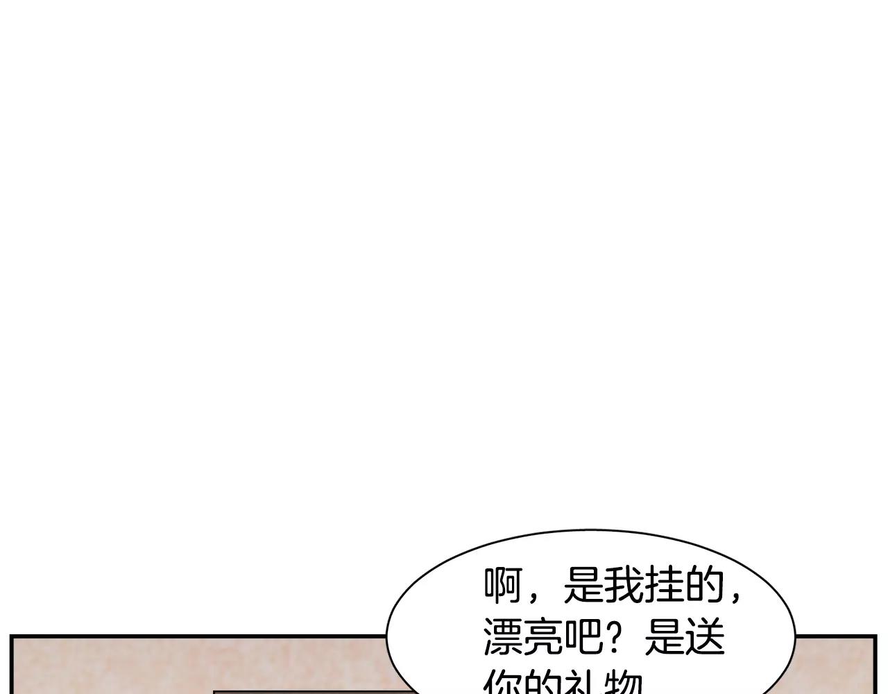 《在梦里，我爱你》第49话 蓝色记忆 第9页